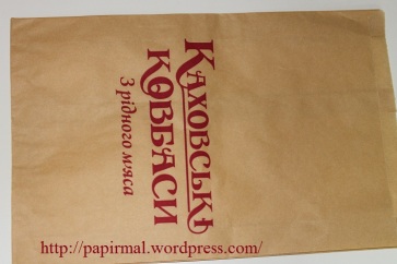 Бумажный пакет для бакалеи
